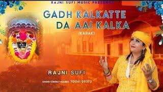 GADH KALKATTE DA AAI KALKA || RAJNI SUFI || 2022 || rajni sufi music ||