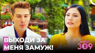 Удивительное предложение от Онура! -  Номер 309