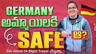 Germany అమ్మాయిలకు safe ఆ? || Dear అమ్మా నాన్న, మీరు ధైర్యం గా ఉండచ్చు || nikhithagopathi