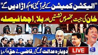 LIVE | Imran Khan 180 Reserved Seats Decision | Supreme Court Huge Order | Imran Khan Victory