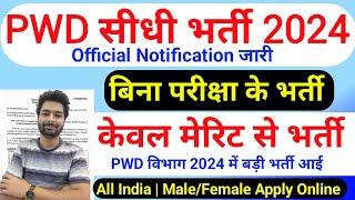 PWD Recruitment 2024 | PWD New Vacancy 2024 | Latest Government Jobs 2024 | New Vacancy 2024