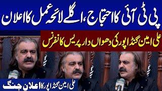 CM KP Ali Amin Gandapur Important Press Conference in Peshawar