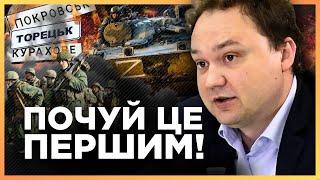 МУСІЄНКО показав правду! Чому ЗСУ довелось відійти з Прогресу. Шквальні атаки біля КУРАХОВА