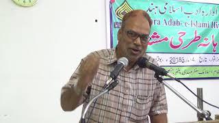 Adab e Islami JIH Nampally 4 March 2018