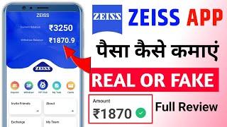 ZEISS APP REAL OR FAKE  || Zeiss app se paisa kaise kamaye || Zeiss app full review