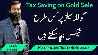 Recording of Gold in Income Tax Return | is there any Tax on Sale of Gold | How to save the Tax |