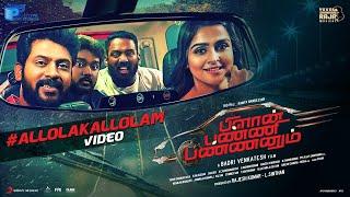 Plan Panni Pannanum - Allola Kallolam Video | Rio Raj, Ramya Nambeesan | Yuvan Shankar Raja