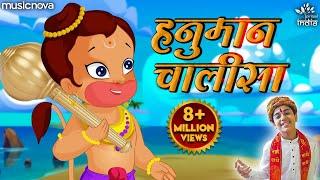 हनुमान चालीसा Hanuman Chalisa | Jai Hanuman Gyan Gun Sagar | Bhakti Song | Shri Hanuman Chalisa