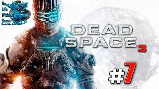 Dead Space 3[#7] - Прохождение на русском (Без комментариев)