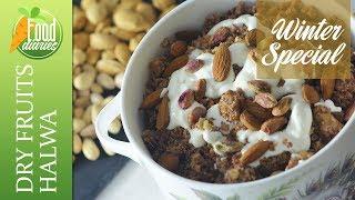 Dry Fruits Halwa Recipe | Winter Special Dessert | Food Diaries