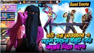 বউ এর এমুট এর অত্যাচার Botla Lajuk পালালো /BOTLA LAJUK FUNNY VIDEO 