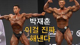 클래식 피지크 최종 결과는? (본선 비교심사 및 개인포징)