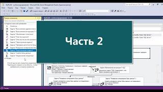 Обслуживание баз данных 1С на MS SQL 2017 [Часть 2]