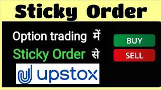 How to use Sticky Order Window in Upstox ||