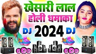 Khesari Lal New Holi Song 2024 | Bhojpuri Holi Dj Remix Song 2024 | Holi Ke Gana | New Holi Dj Song