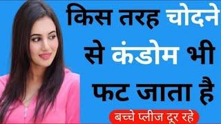 Interesting GK । Questions& Answers । Exam questions । Important Gk Facts General Gk ।Sex Education