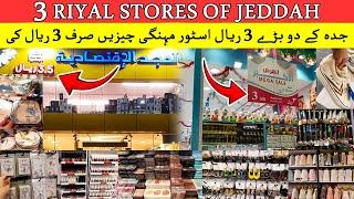 3 Riyal Stores of Jeddah | 3 Riyal Market in Jeddah | 3 Riyal Shop of Jeddah |Everything for 3 Riyal