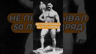 Непобежденный борец. Великий Гама #борьба #спорт #силачи
