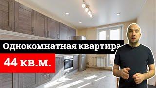 Идеальных квартир нет! Однокомнатная квартира у метро