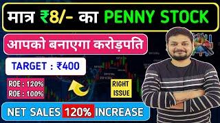 8 Rs का Penny Stock - Sales Jump To 120% | Best Penny Stocks For 2024 | Top Penny Stocks To Buy Now