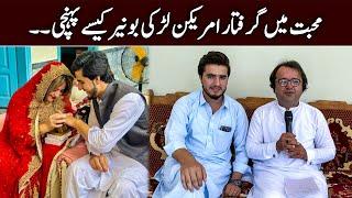 American woman arrives in Pakistan to marry 19 year old boy | امریکہ سے لڑکی بونیر پہنچ گئی