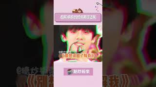 与众不同的左航 #tf家族三代 #左航