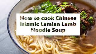 How to cook Chinese Islamic Lamian Lamb Noodle Soup