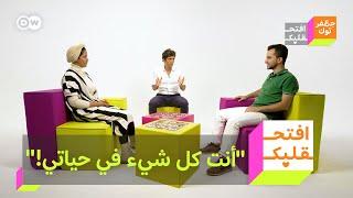 افتح قلبك: "أنت كل شيء في حياتي!" | الحلقة الأولى والكاملة