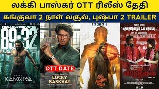 Cine News | Kanguva Day 2 Collection, Pushpa 2 Trailer Today,  Viduthalai 2 first single, TTF Vaasan