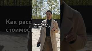 Смотри полное видео #drevocraft #зухрашакирова #красивыедома #стройка #баняизкедра #wood #сруб