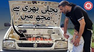 EV Mehran | PakWheels