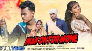 Inak Ontor Mone|| New Santali Full Video 2025||Tarash & Aasipa||#newsantalisohraivideo2025