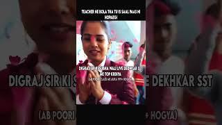 Aura of Digraj Sir ||Digraj Singh Rajput  #cbse #boardexam #class10 #shorts #attitude