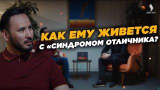 Айдарбек Ходжаназаров: как ему живется с «синдромом отличника? «Мужской разговор» | Jibek Joly TV
