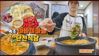 강력 추천하는 속초 아바이마을 오징어순대 맛집 단천식당 아바이순대