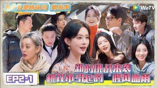 《五十公里桃花坞 第5季》 第2期上：桃花币引起的“腥风血雨”  ！《五十公里桃花坞 第5季》Wonderland S5