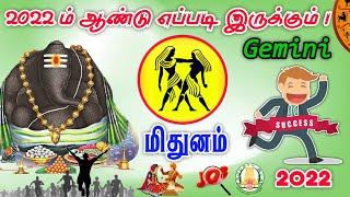 mithunam|mithunam rasi|mithuna rasi 2022 tamil|mithuna rasi 2022,oongarajothidam|rasi palan mithunam