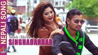 Singhadarbar New Song 2018 | By Tulash / Bikram Ft.Sidhartha Ghimire / Rina Thapa Magar