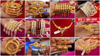 Latest Lightweight Trendy DHAMAKA Gold Jewellery Collections From 1 Gram | গোল্ড জুয়েলারি ডিজাইন