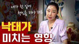 '낙태가 미치는 영향' ··· 무속인의 관점에서 본다면? [무당피셜]