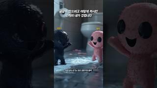 곰팡이 없애려고 이렇게 락스 사용하시면 큰일 납니다 #락스 #화장실청소