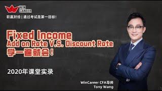 CFA--fixed income introduction（固定收益）