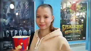 Крылья жизни - поездка в кинотеатр