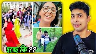 দেশে হচ্ছে কি এসব? Meme review