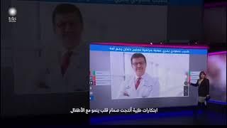 يتوّج د. هاني مسيرته بجائزة نوابغ العرب عن فئة الطب