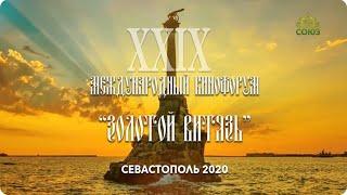 «Культура» с Николаем Бурляевым. Кинофорум "Золотой витязь" - 2020. Закрытие