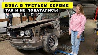 ОЧЕНЬ ГРУСТНАЯ BMW E30. ПИЛИМ КУЗОВ!