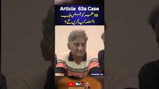Article 63a Case 30 ستمبر کوجسٹس منیب اختر کیا کریں گے  ؟ #mjtv #matiullahjanmjtv #Article63a