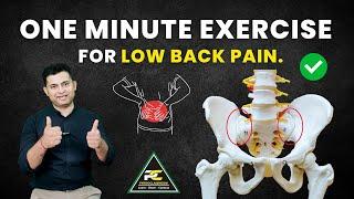 ONE MINUTE HOME EXERCISE TO EASE YOUR LOW BACK PAIN / STIFF SACROILIAC JOINT.