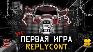 ПЕРВАЯ ИГРА от Replycont Group. / To the Basement / proИГРЫ